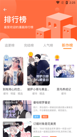 浮云漫画[图2]