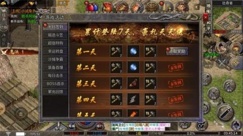 1.76无忧传奇官方版[图2]