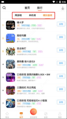 悟饭游戏厅电脑版[图5]