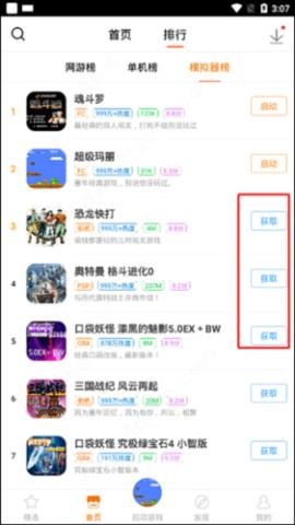 悟饭游戏厅电脑版[图6]