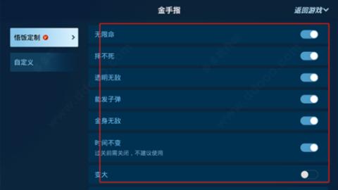 悟饭游戏厅电脑版[图9]