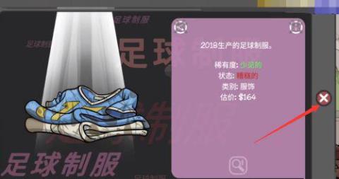 当铺人生2最新版[图6]