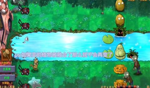 植物大战僵尸融合版2025[图7]