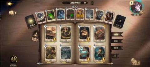 哈利波特魔法觉醒网易版[图2]