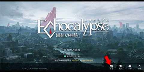 绯红的神约国际服[图7]