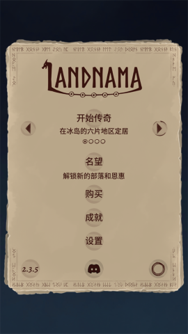 殖民之书(Landnama)[图1]