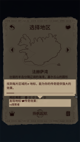 殖民之书(Landnama)[图2]