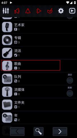 中子音乐播放器[图2]