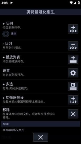 中子音乐播放器[图4]
