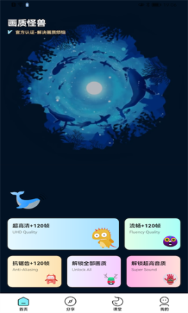 画质怪兽3.0[图1]