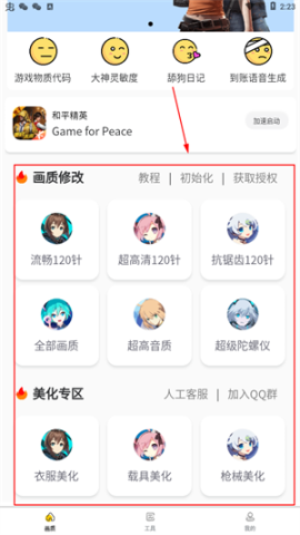 画质怪兽3.0[图2]