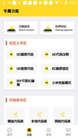 画质怪兽3.0[图5]