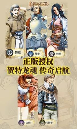 天天龙族怀旧版[图1]