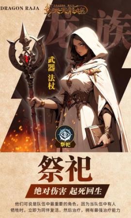 天天龙族怀旧版[图3]