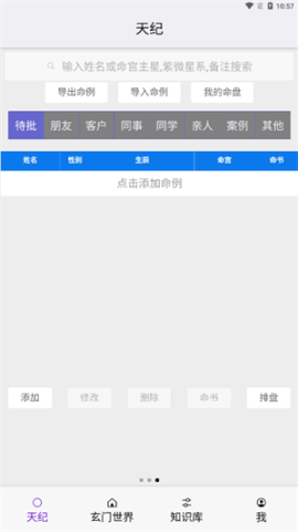 皇极天纪[图2]