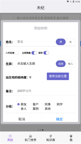 皇极天纪[图4]