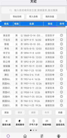 皇极天纪[图5]