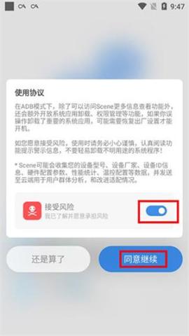 scene5免费版本[图3]