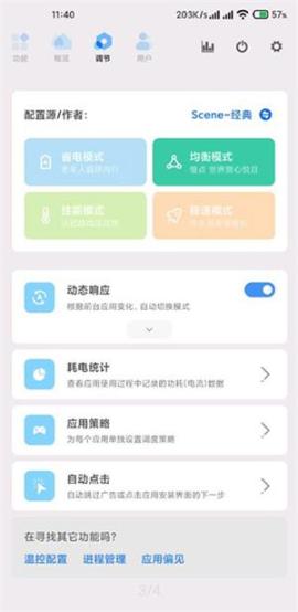 scene5免费版本[图5]
