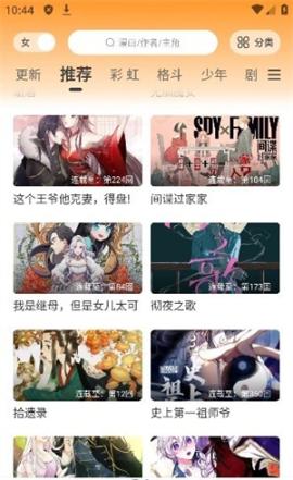 酷比漫画[图2]