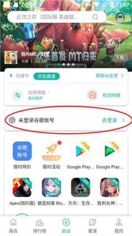 ourplay应用商店官方下载[图6]