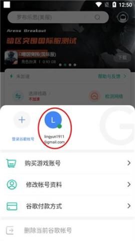 ourplay应用商店官方下载[图19]