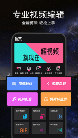 视频剪辑[图1]