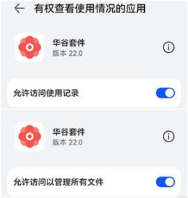 华谷套件[图1]