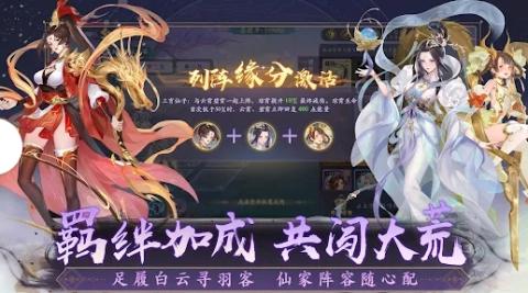 神战洪荒正式版[图2]