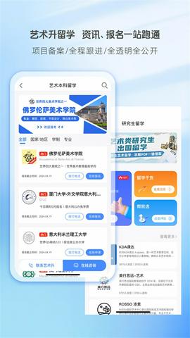 艺术升手机版截图4