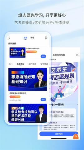 艺术升手机版截图8