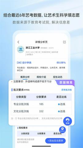 艺术升手机版截图9