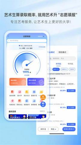 艺术升手机版截图12