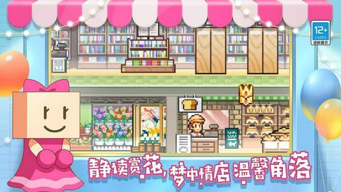 百货商场物语2正版截图3