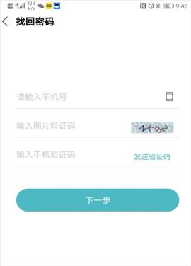 长安智慧云控安卓版[图1]