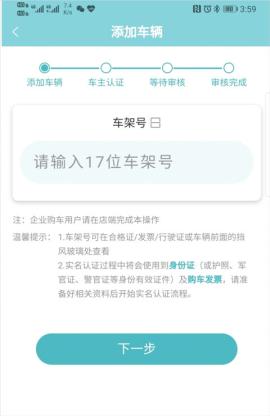 长安智慧云控安卓版[图3]