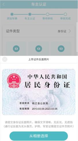 长安智慧云控安卓版[图5]