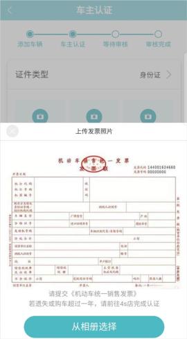 长安智慧云控安卓版[图6]