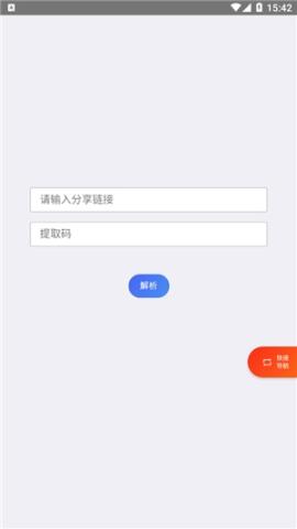 超级度盘复活版[图1]