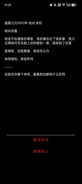 规则怪谈诡异旅店[图1]