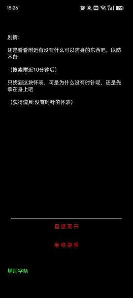 规则怪谈诡异旅店[图3]