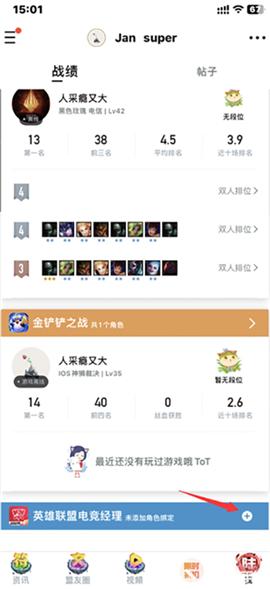 无畏契约助手[图2]