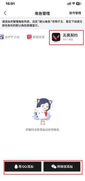 无畏契约助手[图3]