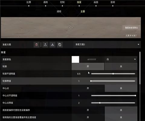无畏契约助手[图4]