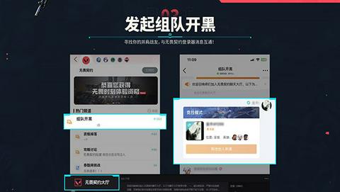 无畏契约助手截图3