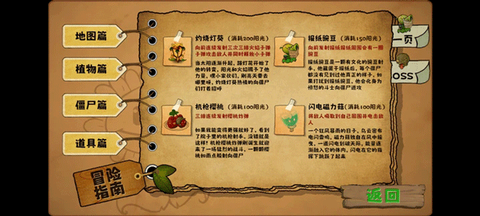 植物大战僵尸无双版手机版截图4