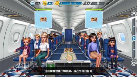 飞机大厨国际版[图6]