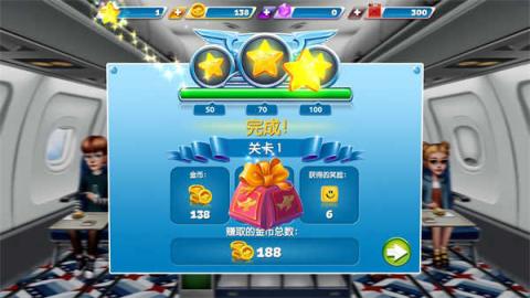 飞机大厨国际版[图8]