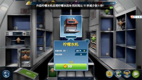 飞机大厨国际版[图9]