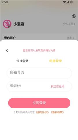 九妖漫画下拉式漫画[图4]